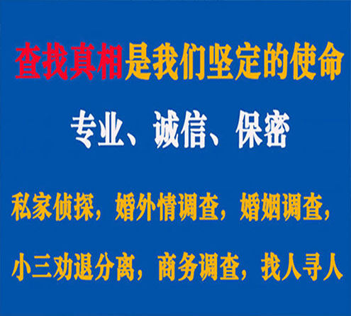 关于长武猎探调查事务所